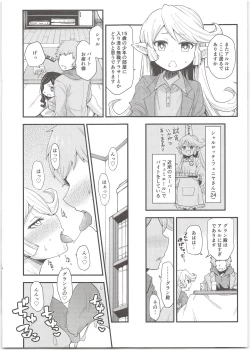 Page 6 of Harvin Harem Apart Ecchi Hen