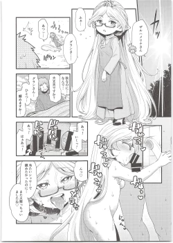 Page 8 of Harvin Harem Apart Ecchi Hen