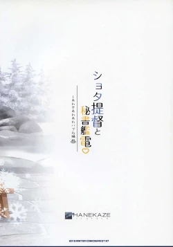 Page 26 of Shota Teitoku to Hishokan Inazuma ~Shiawase Amaama Babumi Hen