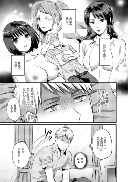 Page 341 of Zesshokukei danshi seiyoku wo shiru Ch.01-18