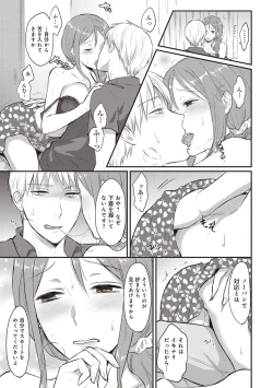 Page 66 of Zesshokukei danshi seiyoku wo shiru Ch.01-18