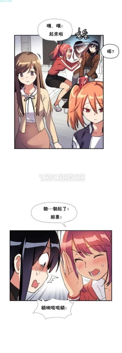 Page 104 of 中文韩漫 初恋豚鼠 ch.11-34
