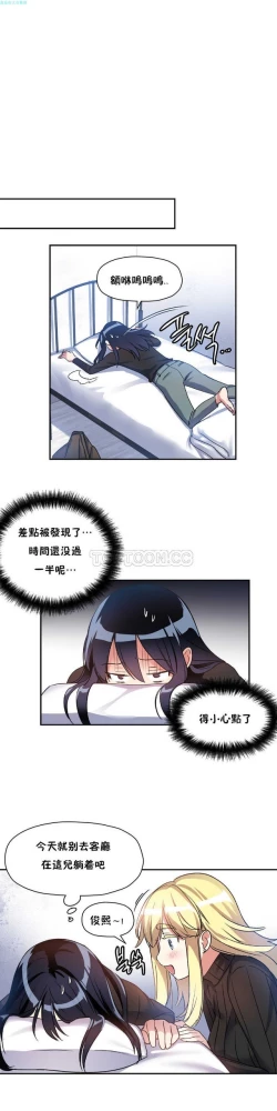 Page 107 of 中文韩漫 初恋豚鼠 ch.11-34