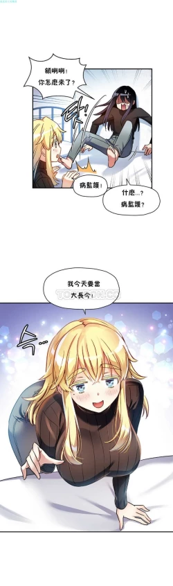 Page 108 of 中文韩漫 初恋豚鼠 ch.11-34