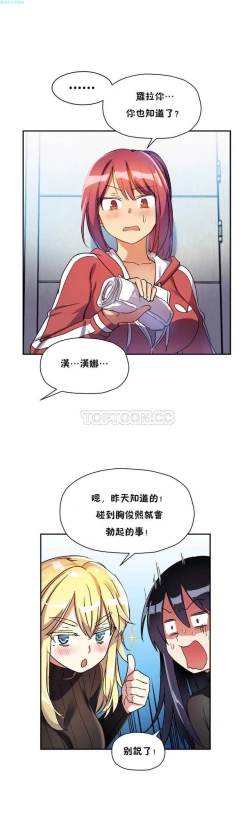 Page 111 of 中文韩漫 初恋豚鼠 ch.11-34