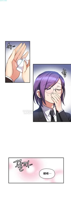 Page 117 of 中文韩漫 初恋豚鼠 ch.11-34