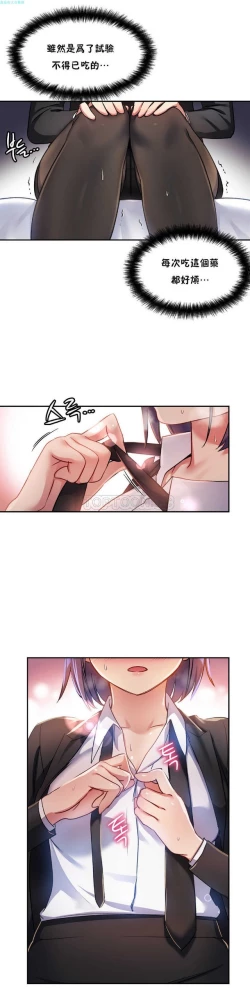 Page 118 of 中文韩漫 初恋豚鼠 ch.11-34