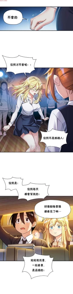 Page 11 of 中文韩漫 初恋豚鼠 ch.11-34