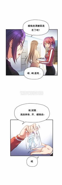 Page 137 of 中文韩漫 初恋豚鼠 ch.11-34