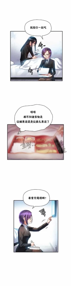 Page 149 of 中文韩漫 初恋豚鼠 ch.11-34