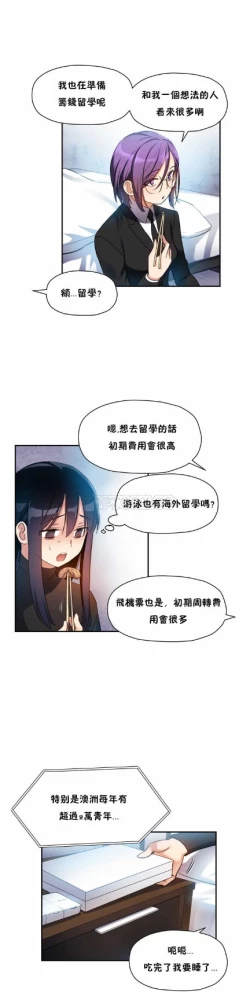 Page 151 of 中文韩漫 初恋豚鼠 ch.11-34