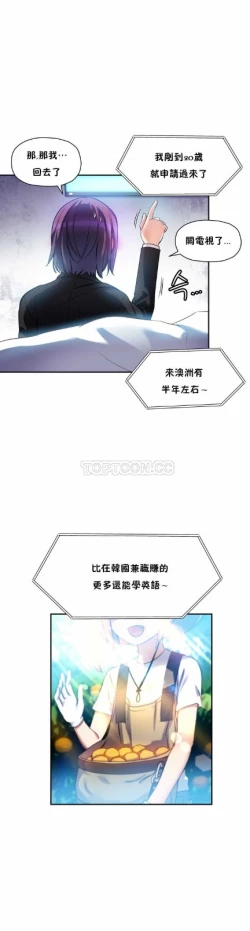 Page 156 of 中文韩漫 初恋豚鼠 ch.11-34