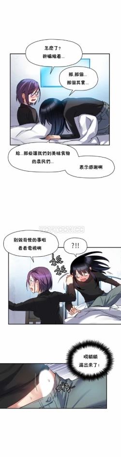 Page 160 of 中文韩漫 初恋豚鼠 ch.11-34