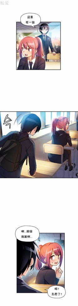 Page 174 of 中文韩漫 初恋豚鼠 ch.11-34