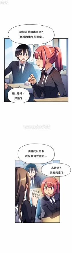 Page 175 of 中文韩漫 初恋豚鼠 ch.11-34