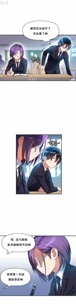 Page 179 of 中文韩漫 初恋豚鼠 ch.11-34