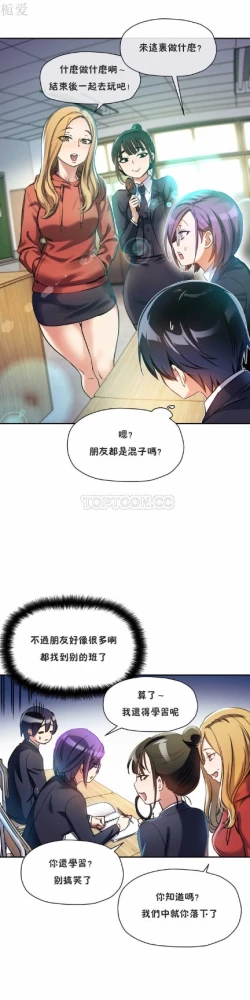 Page 182 of 中文韩漫 初恋豚鼠 ch.11-34