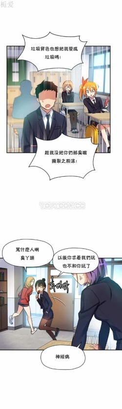 Page 185 of 中文韩漫 初恋豚鼠 ch.11-34