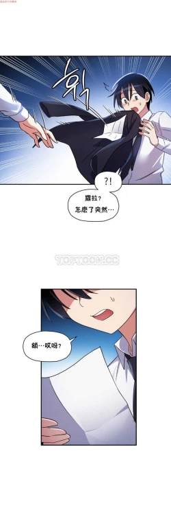 Page 18 of 中文韩漫 初恋豚鼠 ch.11-34