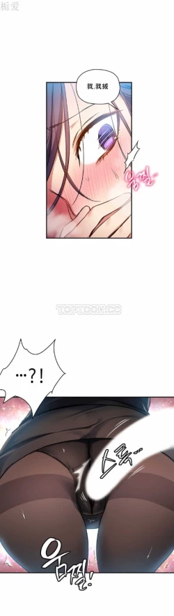 Page 195 of 中文韩漫 初恋豚鼠 ch.11-34