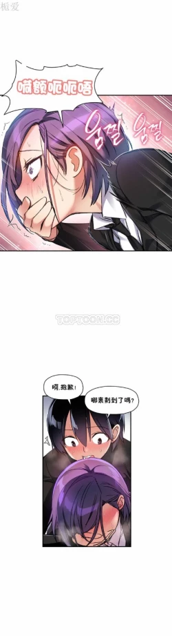 Page 200 of 中文韩漫 初恋豚鼠 ch.11-34