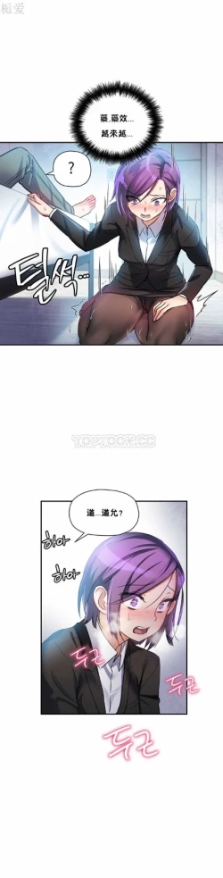 Page 207 of 中文韩漫 初恋豚鼠 ch.11-34