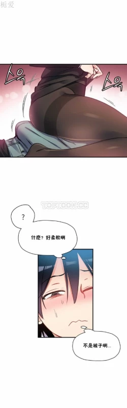 Page 213 of 中文韩漫 初恋豚鼠 ch.11-34