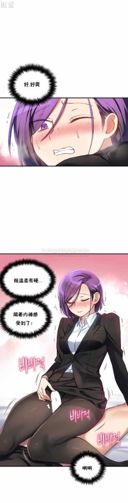 Page 220 of 中文韩漫 初恋豚鼠 ch.11-34