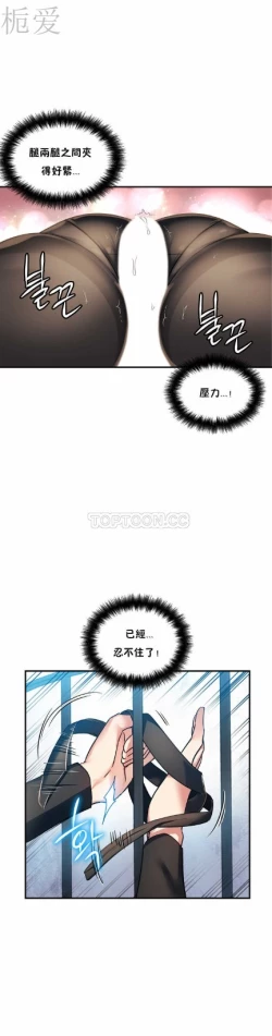 Page 228 of 中文韩漫 初恋豚鼠 ch.11-34