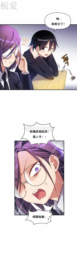 Page 241 of 中文韩漫 初恋豚鼠 ch.11-34