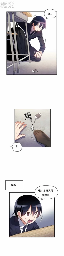 Page 242 of 中文韩漫 初恋豚鼠 ch.11-34