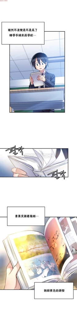 Page 24 of 中文韩漫 初恋豚鼠 ch.11-34