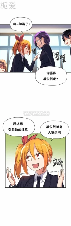 Page 257 of 中文韩漫 初恋豚鼠 ch.11-34