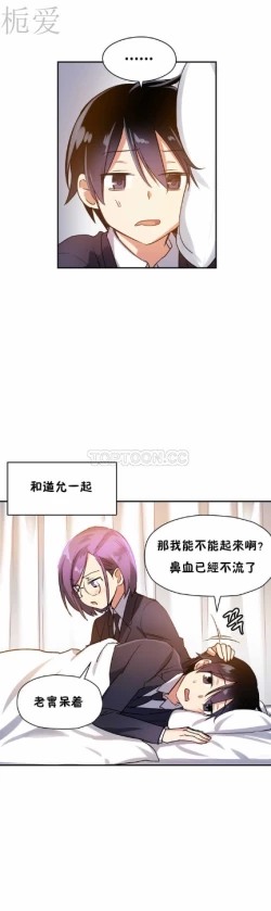 Page 261 of 中文韩漫 初恋豚鼠 ch.11-34