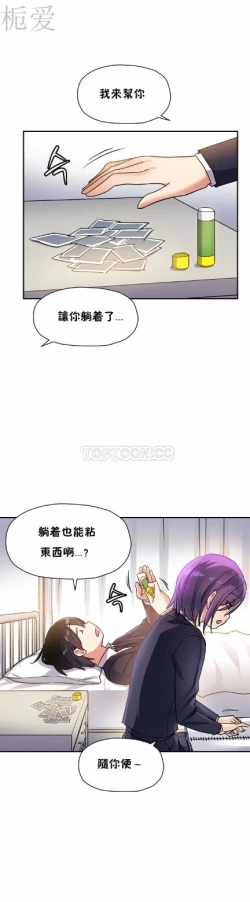 Page 263 of 中文韩漫 初恋豚鼠 ch.11-34