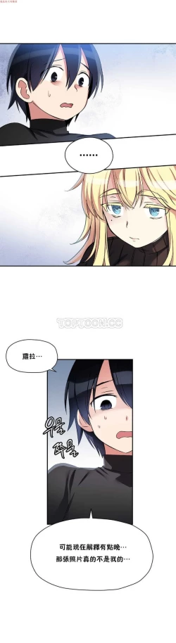 Page 26 of 中文韩漫 初恋豚鼠 ch.11-34