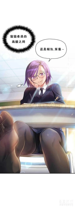 Page 288 of 中文韩漫 初恋豚鼠 ch.11-34