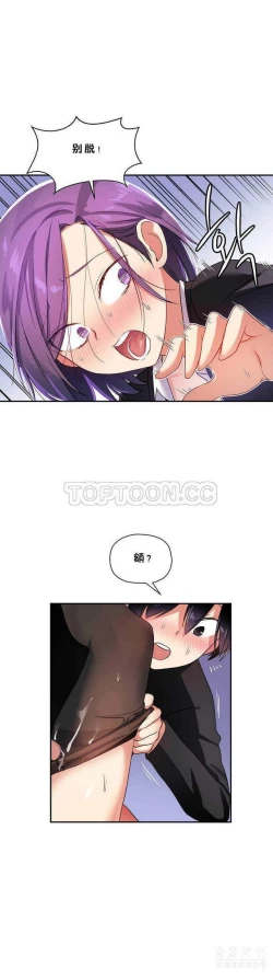 Page 298 of 中文韩漫 初恋豚鼠 ch.11-34