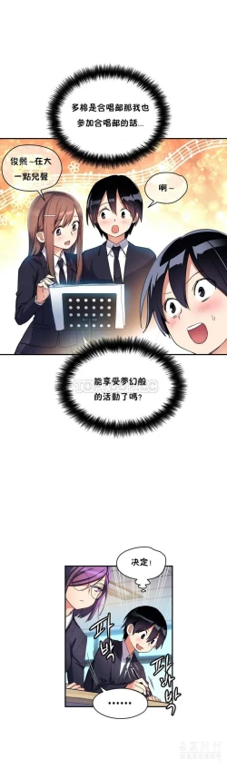 Page 308 of 中文韩漫 初恋豚鼠 ch.11-34