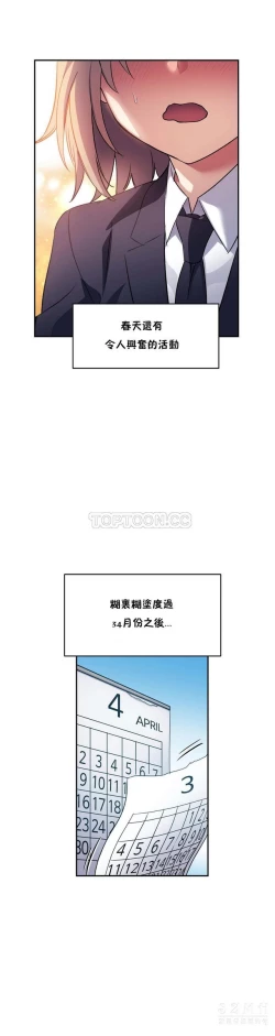 Page 317 of 中文韩漫 初恋豚鼠 ch.11-34