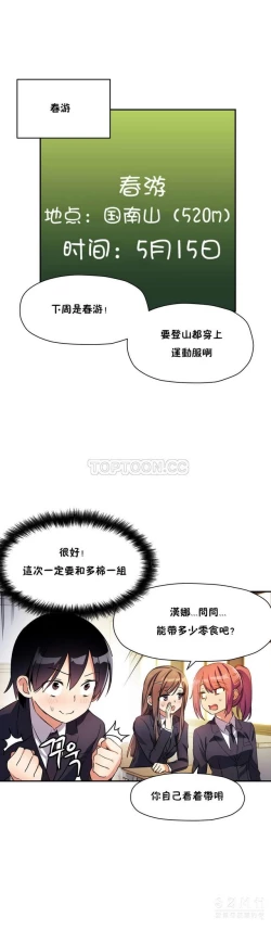 Page 318 of 中文韩漫 初恋豚鼠 ch.11-34