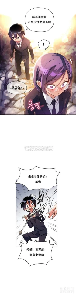 Page 325 of 中文韩漫 初恋豚鼠 ch.11-34