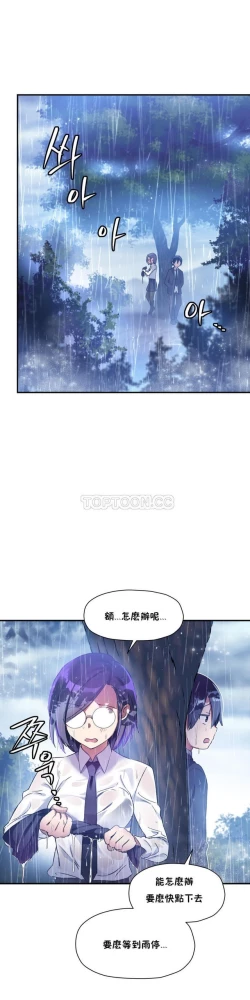 Page 334 of 中文韩漫 初恋豚鼠 ch.11-34