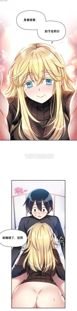 Page 33 of 中文韩漫 初恋豚鼠 ch.11-34