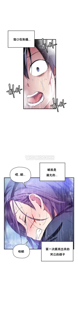 Page 347 of 中文韩漫 初恋豚鼠 ch.11-34