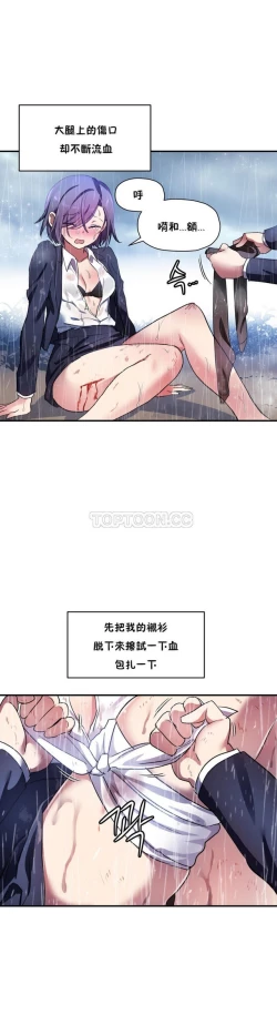 Page 353 of 中文韩漫 初恋豚鼠 ch.11-34