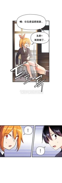 Page 361 of 中文韩漫 初恋豚鼠 ch.11-34