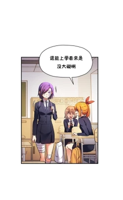 Page 367 of 中文韩漫 初恋豚鼠 ch.11-34