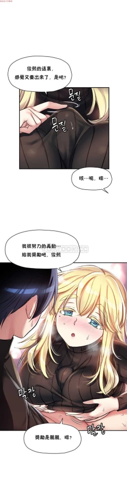 Page 36 of 中文韩漫 初恋豚鼠 ch.11-34