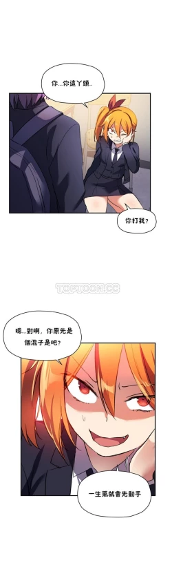 Page 370 of 中文韩漫 初恋豚鼠 ch.11-34